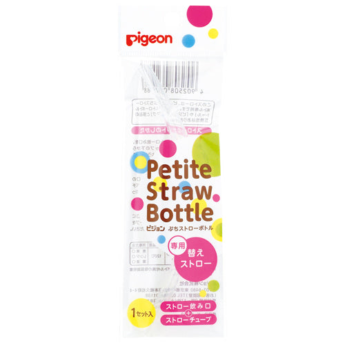 Pigeon Petite Straw Bottle Spare Silicone Straw 13753