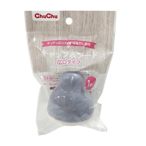 Chu Chu Baby Cap and Hood for Wide-Neck Nursing Bottle